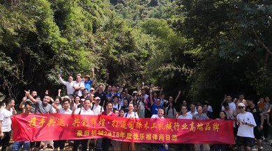 追求卓越，攜手共進(jìn)，共創(chuàng)輝煌——豪田機(jī)械金秋培訓(xùn)&旅游周